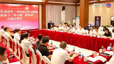 赣州经开区2023年三季度政企圆桌会在<a href='http://r7fq.mianfeifuyin.com'>欧博压球下载</a>顺利召开